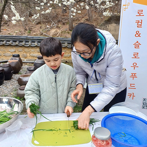 종갓지 로컬&슬로우 푸드카페