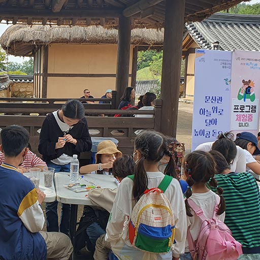 문산관에서 즐기는 마당놀이