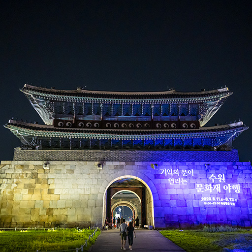밤빛품은 수원화성