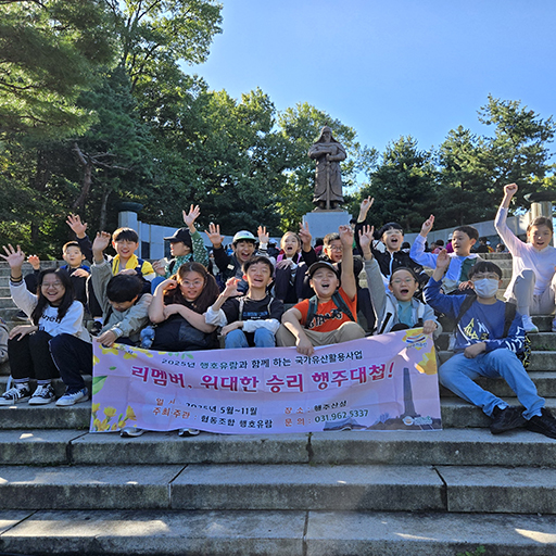 리멤버, 위대한 승리 행주대첩