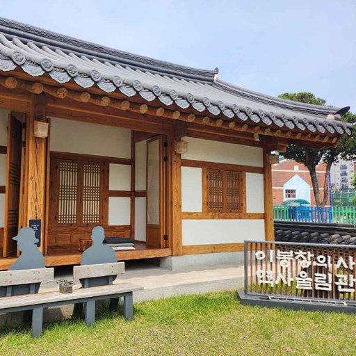 효창공원의 기억, 이봉창 의사와 울림