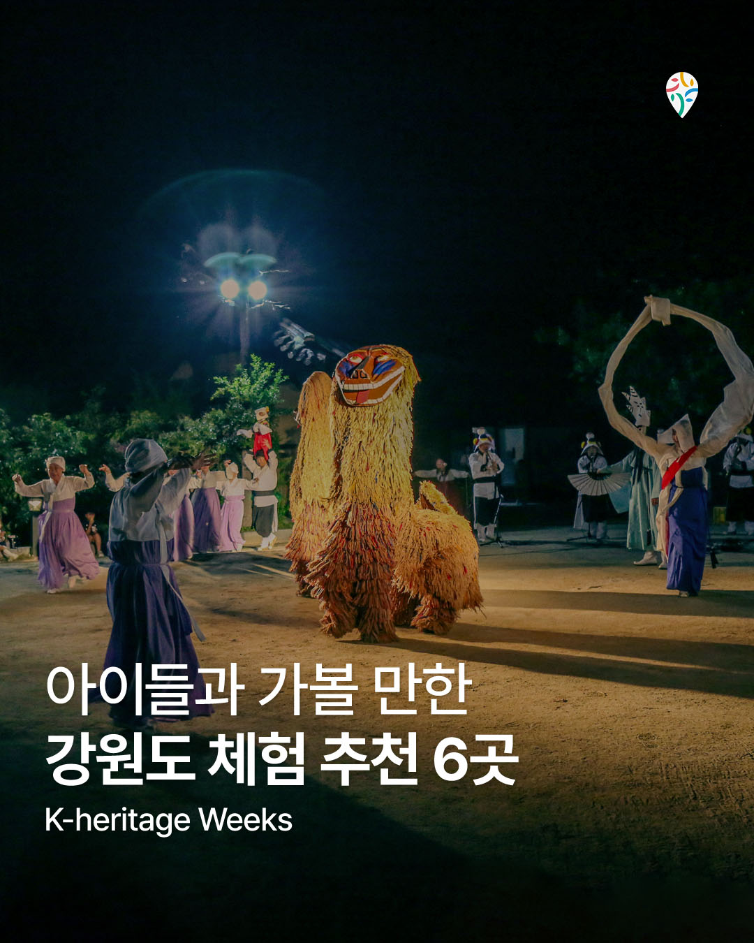 아이들과 가볼 만한 강원도 체험 추천 6곳